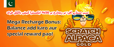 وی آئی پی ہفتہ وار کیش بیک 💎 promotion